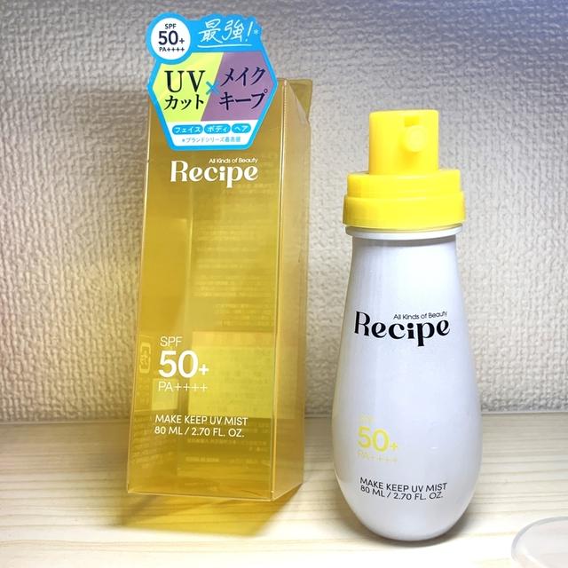 肌を守るスキンケア処方とUVチェックアイテムのレビュー