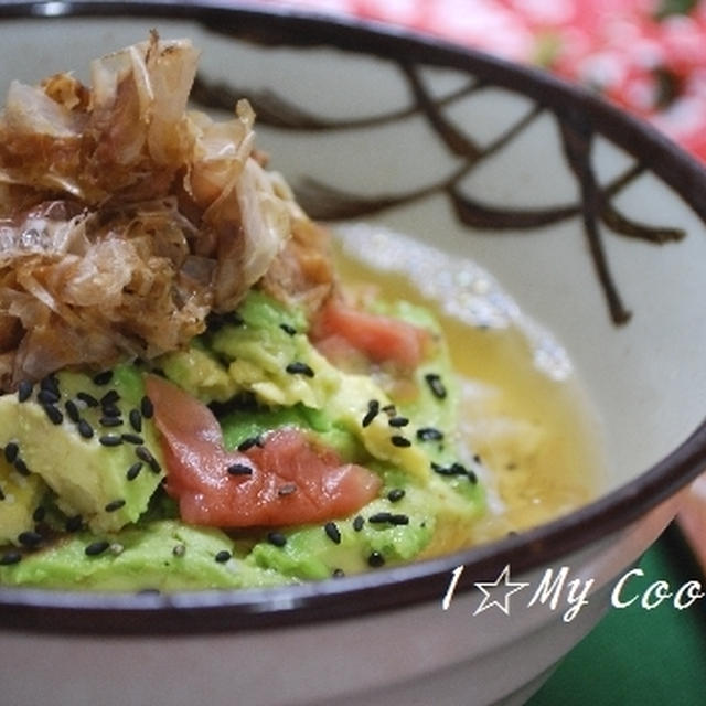 「アボカドと梅丼」を、リピしました♪