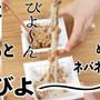 納豆に〇〇入れるとめっちゃネバネバしてびよ〜〜んだよ