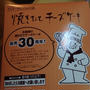 りくろーおじさんのチーズケーキ