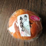 今日のあんこ#81　小豆の皮の食感も美味しいあんぱん！オギノパン【神奈川県】