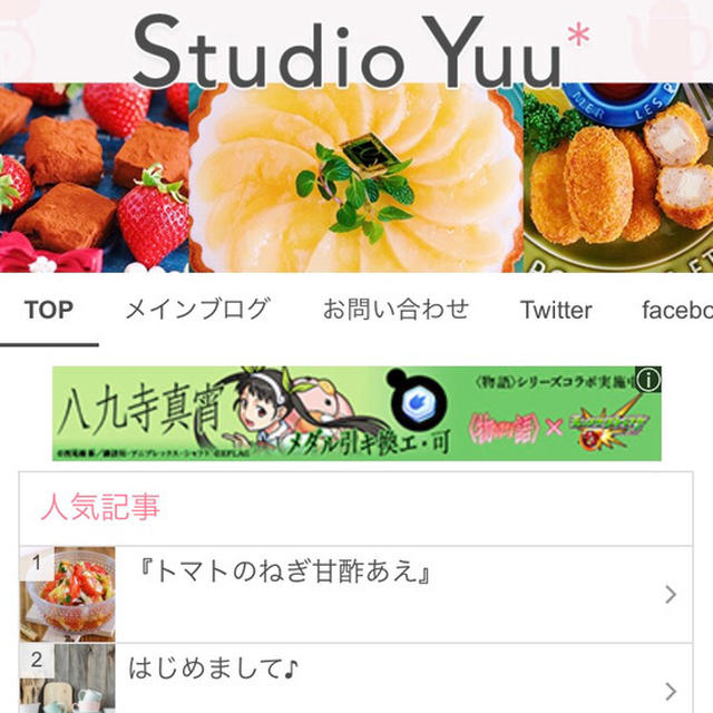 レシピサイト開設のご連絡