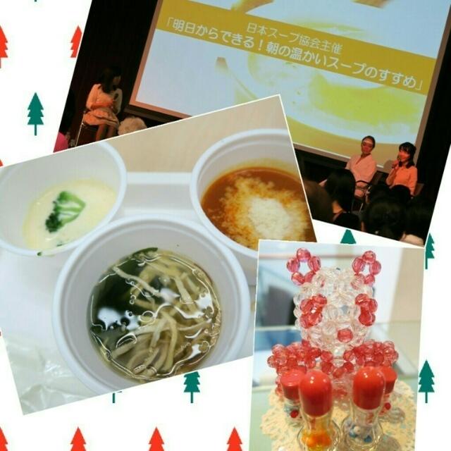 日本スープ協会♡スープセミナーへ(ｏﾟзﾟo)12/22はスープの日！