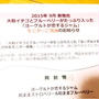 モニター当選　ヨーグルトが恋するジャム　マイナビ様より