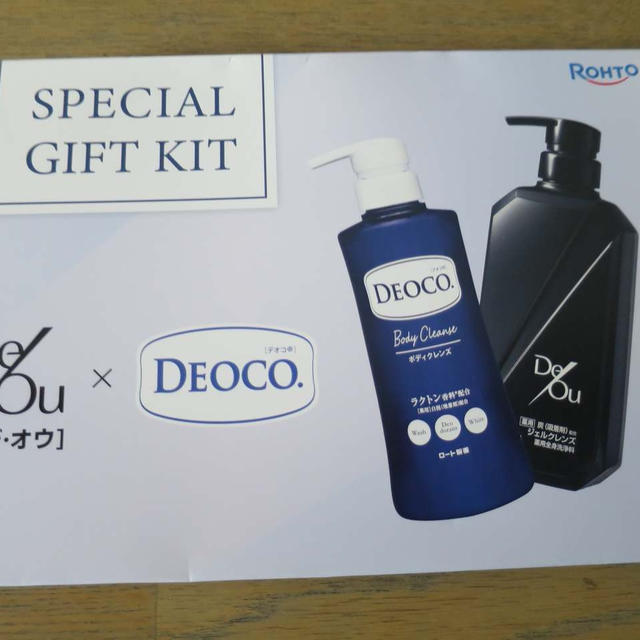 お届けもの★DEOCO　で夏のボディケア