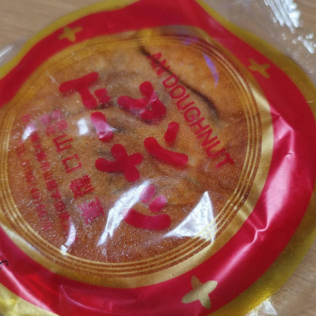 あんどうなつ