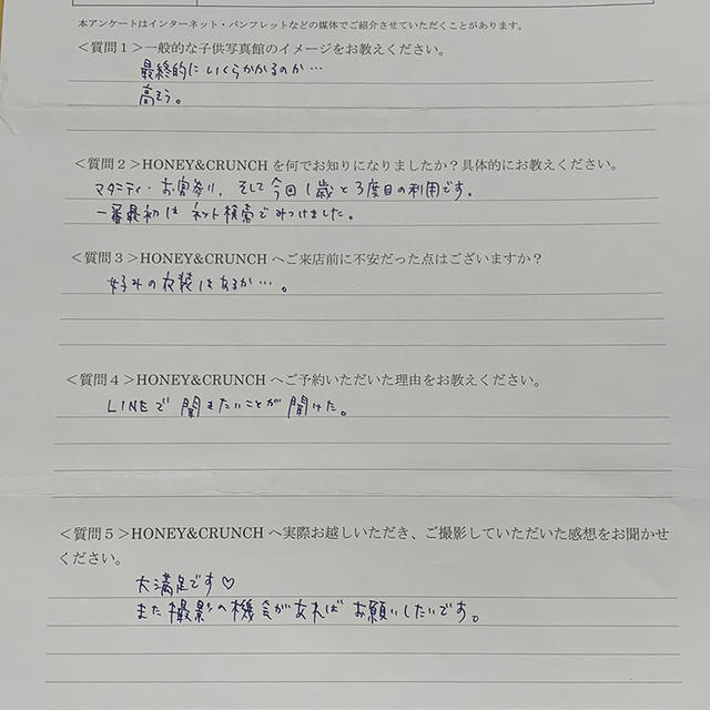O様口コミ評判/大阪市城東区より子ども写真撮影/10339連番