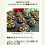 クックパッドニュースHalloweenジャッククッキー、おはしでゲーム、食事の記録10/18。