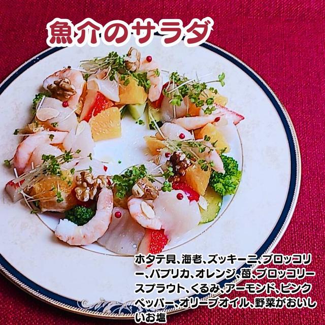免疫力をあげるサラダ