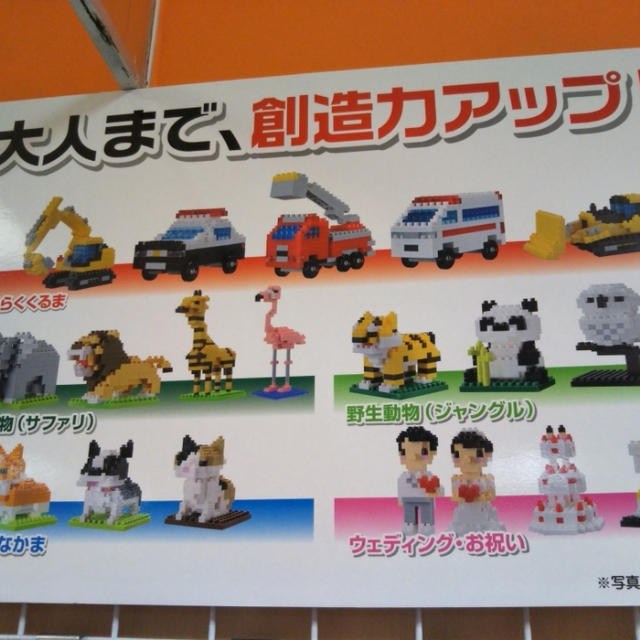 ダイソー☆プチブロックにウェディングが登場