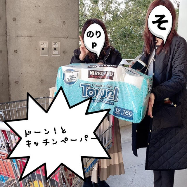 <コストコ>買ってよかった購入品。キッチンペーパー使い比べてみた！