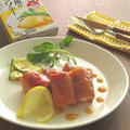 【#フーディストアワード2020 #にんべん】鮭のベーコン巻きレモンソテー by kaana57さん