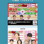 【TV出演のお知らせ】TV東京　ソレダメ！　#コストコ#冷凍作りおき