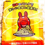 日本パスタ協会でパスタゲット‼️