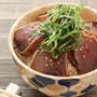 カツオのたたき漬け丼レシピ！煮切りなし！酒なしみりんなし！ごま油風味