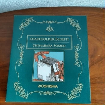 ドウシシャから優待品到着♪