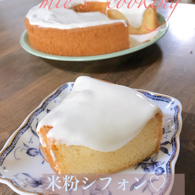 【グルテンフリーレシピ】米粉のシフォンケーキ　と失敗した豆乳クリーム(;´д｀)