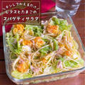 チンして和えるだけ♪やる気がなくても作れる「レタスとゆで卵のスパゲティサラダ」作り置き副菜レシピ
