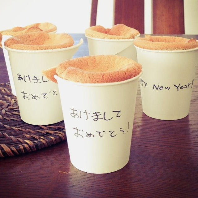 【　新年の手土産にメッシージ入り カップシフォン　】