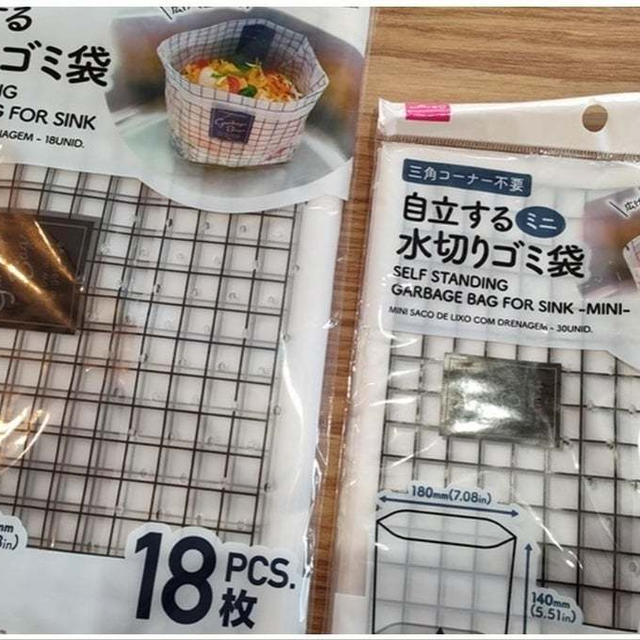 物価高騰時代の救世主！ダイソーの「自立するゴミ袋」がコスパ最強すぎる件