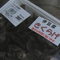 伊豆産生木耳