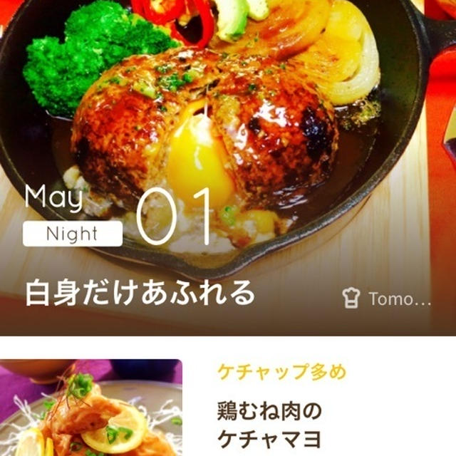 うれしい