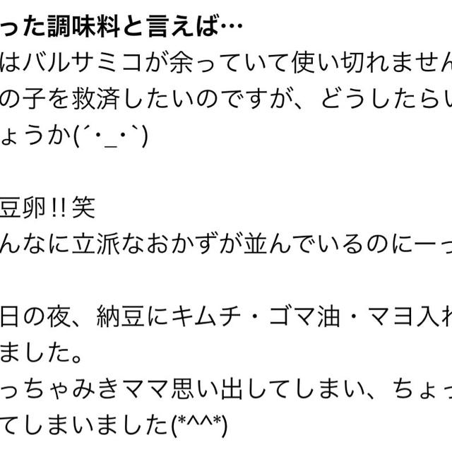 お悩み相談です「調味料が使いきれません！」