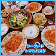 シーフード トマトパスタ de 3人ごはんの記憶
