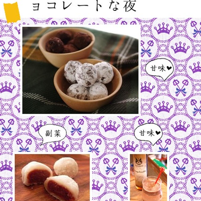 こんだてnoteで「簡単もちもち★チョコレートプチ大福」紹介していただきました～♪