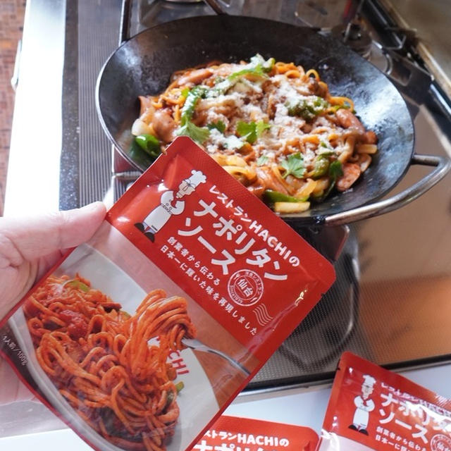 セール買いした日本一の【ナポリタンソース】が神すぎた！時短グッズで作る手抜きごちそう♪