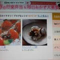 祝♪　料理レシピブログの”今日のイチオシ”コーナーに掲載されました