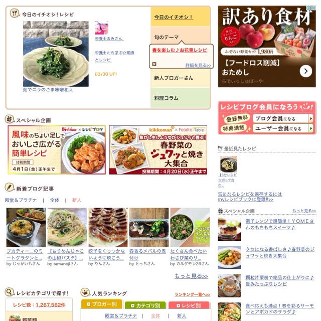【ご報告】茹でニラのごま味噌和えが今日のイチオシ！ブログ&レシピに掲載❤︎感謝