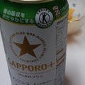 トクホのノンアルコールビール　SAPPORO＋（サッポロプラス）