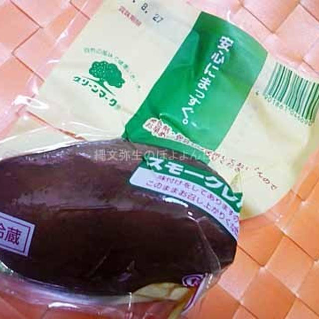 グリーンマーク　スモークレバー　発色剤・保存料不使用　レバーの美味しさがつまってます