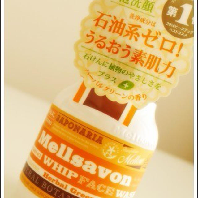 発酵泡で洗ったら
