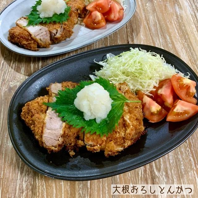 大根おろしとんかつ♡【#簡単レシピ#おかず】