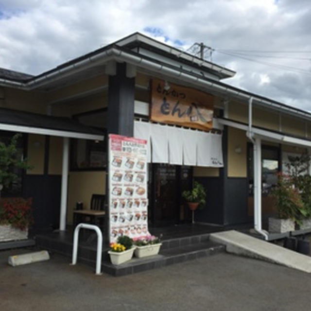 とん八 成沢店 
