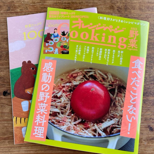 最近の雑誌掲載です☆
