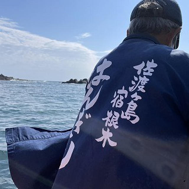 佐渡ヶ島 2025（観光編）１