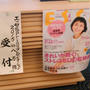 エッセSpringプレゼンテーション2015 終了～息子をお迎えへ