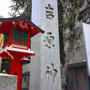 浅草　吉原神社に行ってきました！
