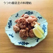 【タサン志麻さんのレシピ】鶏の唐揚げ vol.2