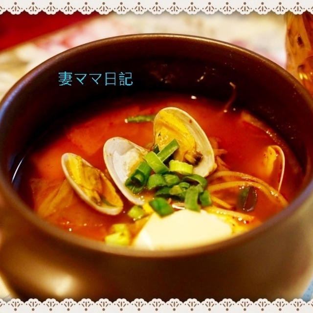 冬のスープ「純豆腐（スンドゥブ）チゲ」♪