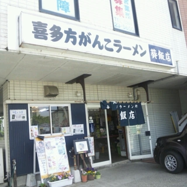 喜多方ラーメン