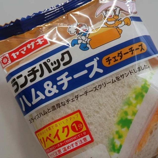 ランチパック、ハム&チーズ(チェダーチーズ)