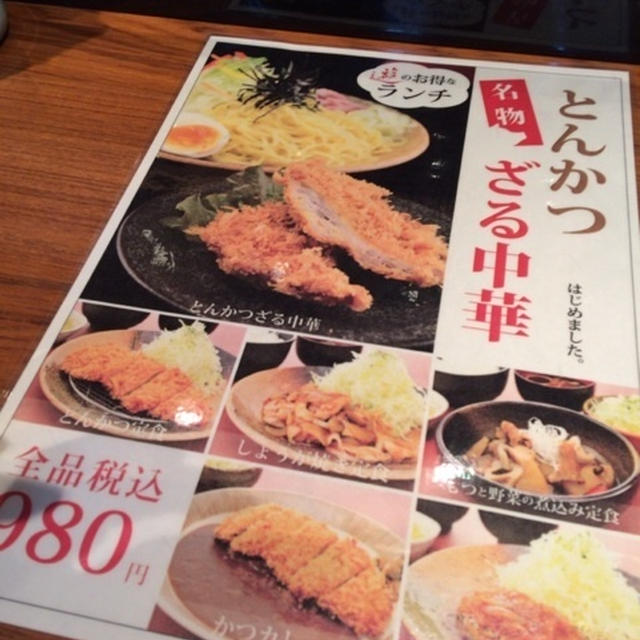 とんかつリベンジ