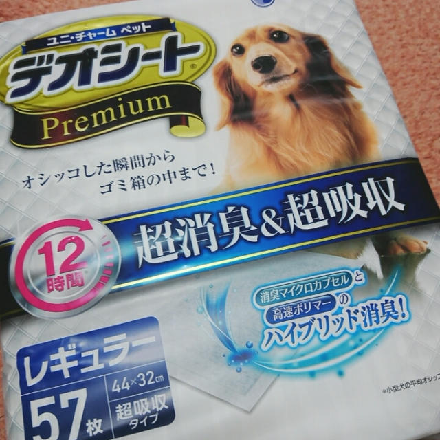 ＊デオシートプレミアム＊
