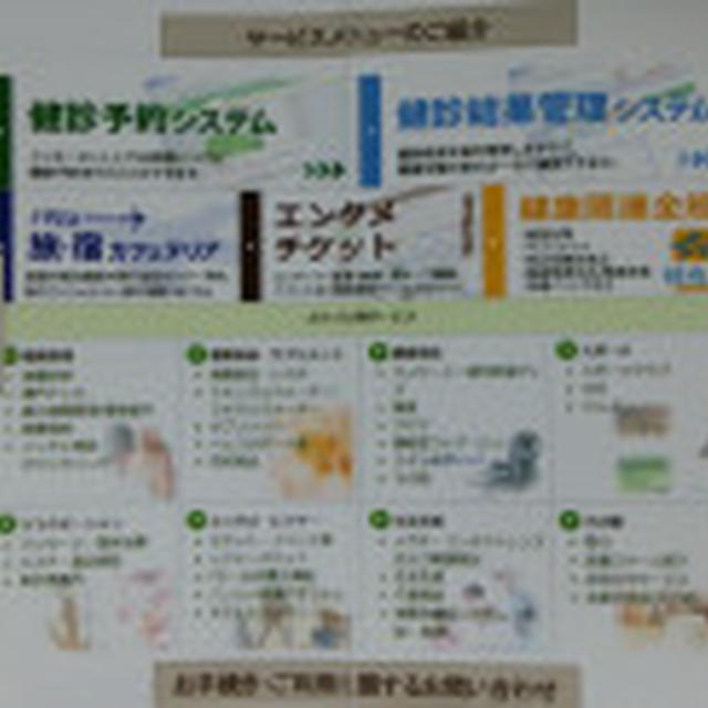 【株主優待】バリューHR（6078）2015年12月権利