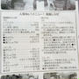 給食一番人気　鶏飯