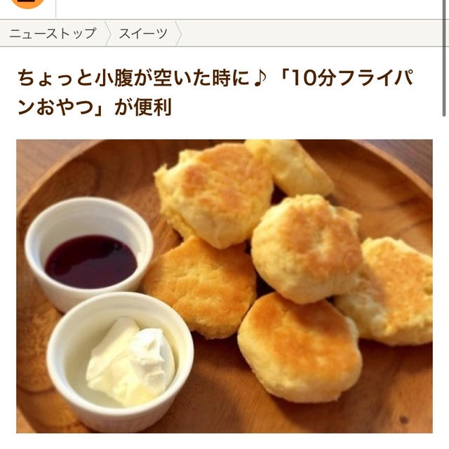 ククパニュース掲載♡フライパンで簡単ブレッド＊エイジングケア